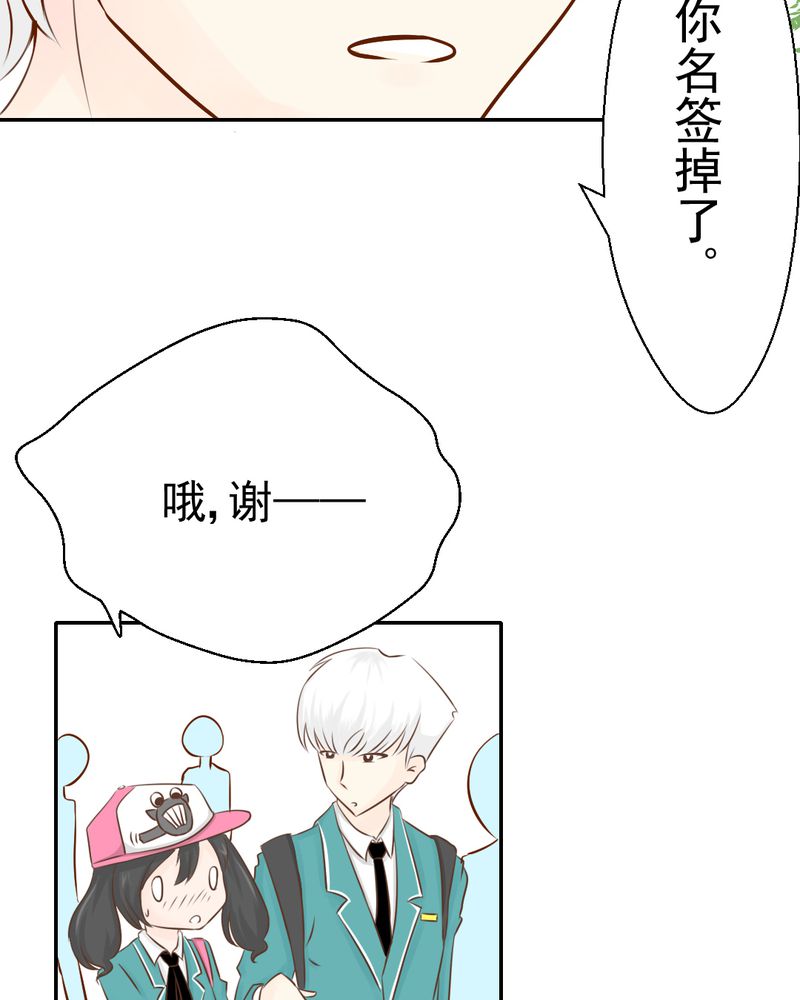 《乖，让我咬一口》漫画最新章节第24章：我想留下来免费下拉式在线观看章节第【24】张图片