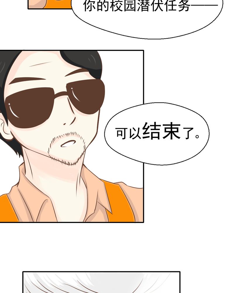 《乖，让我咬一口》漫画最新章节第24章：我想留下来免费下拉式在线观看章节第【37】张图片