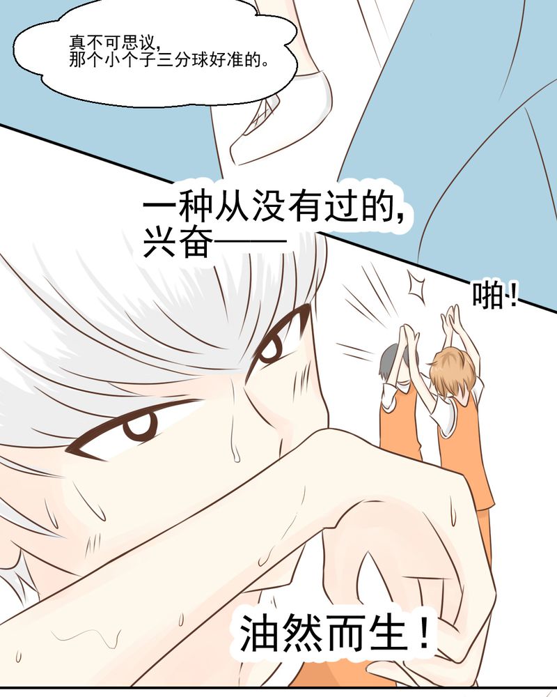 《乖，让我咬一口》漫画最新章节第24章：我想留下来免费下拉式在线观看章节第【14】张图片