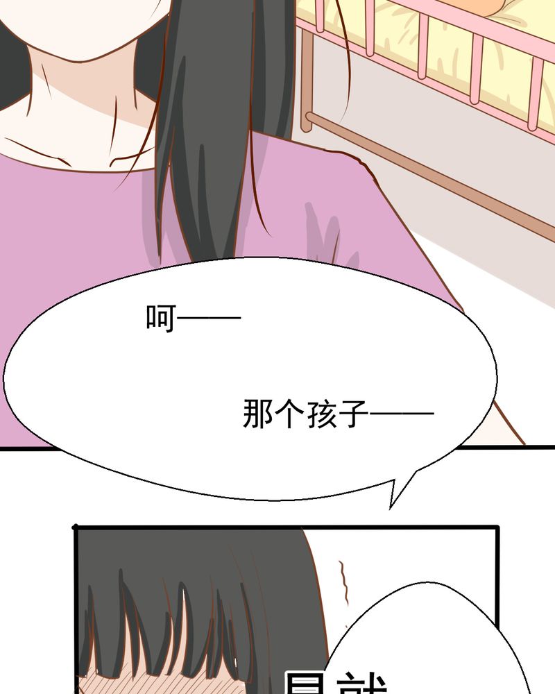 《乖，让我咬一口》漫画最新章节第25章：那个孩子免费下拉式在线观看章节第【26】张图片