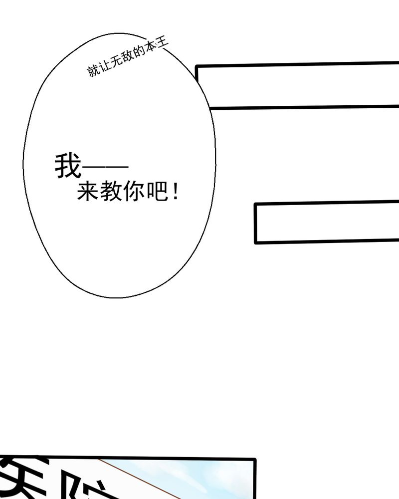 《乖，让我咬一口》漫画最新章节第25章：那个孩子免费下拉式在线观看章节第【6】张图片