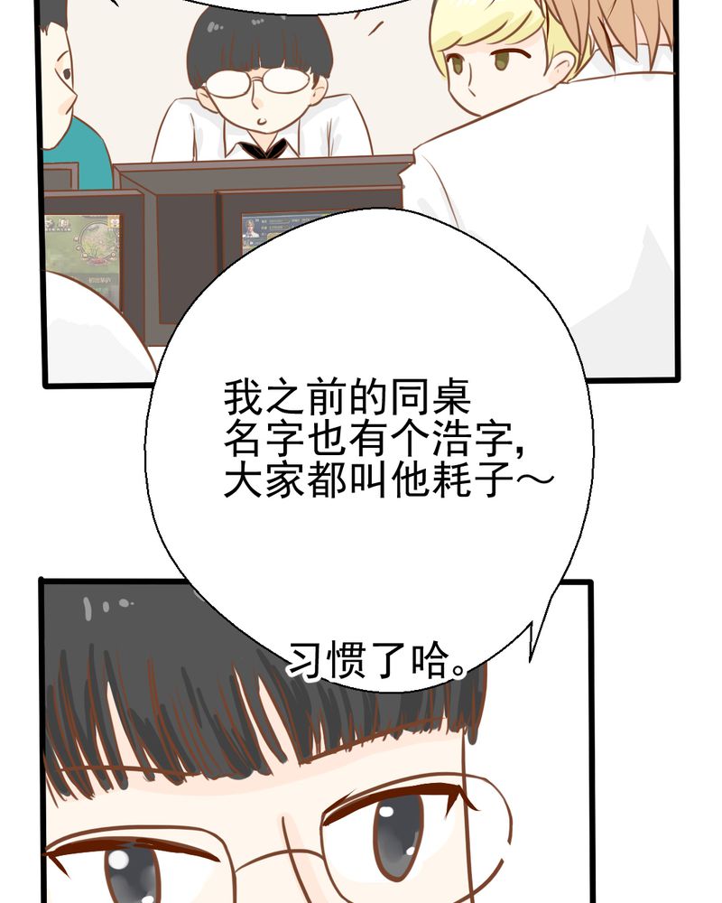 《乖，让我咬一口》漫画最新章节第25章：那个孩子免费下拉式在线观看章节第【14】张图片