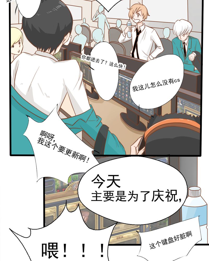 《乖，让我咬一口》漫画最新章节第25章：那个孩子免费下拉式在线观看章节第【18】张图片