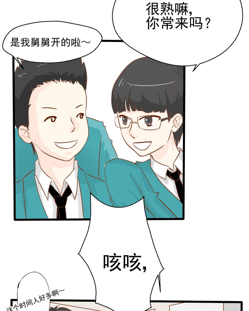 《乖，让我咬一口》漫画最新章节第25章：那个孩子免费下拉式在线观看章节第【19】张图片