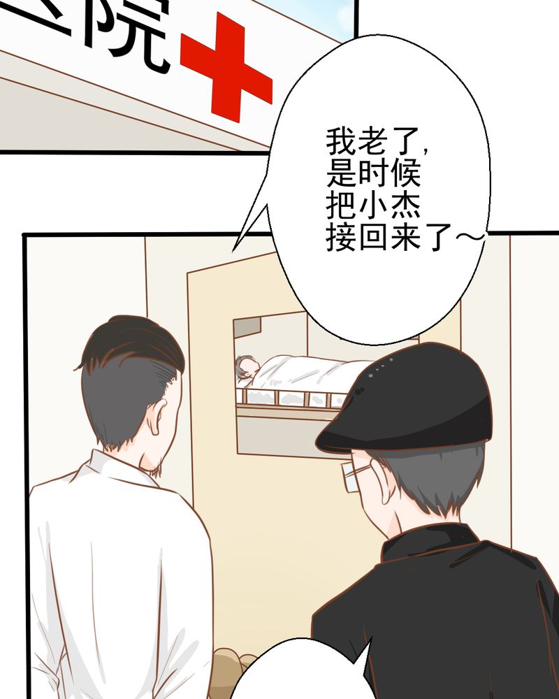 《乖，让我咬一口》漫画最新章节第25章：那个孩子免费下拉式在线观看章节第【5】张图片