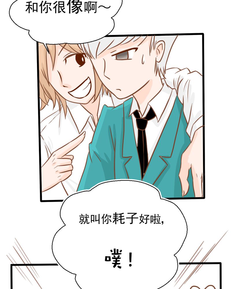 《乖，让我咬一口》漫画最新章节第25章：那个孩子免费下拉式在线观看章节第【12】张图片