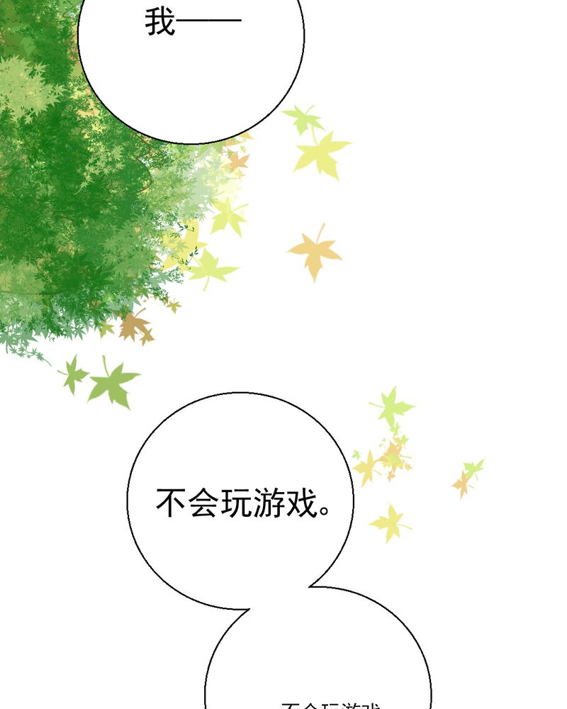 《乖，让我咬一口》漫画最新章节第25章：那个孩子免费下拉式在线观看章节第【9】张图片