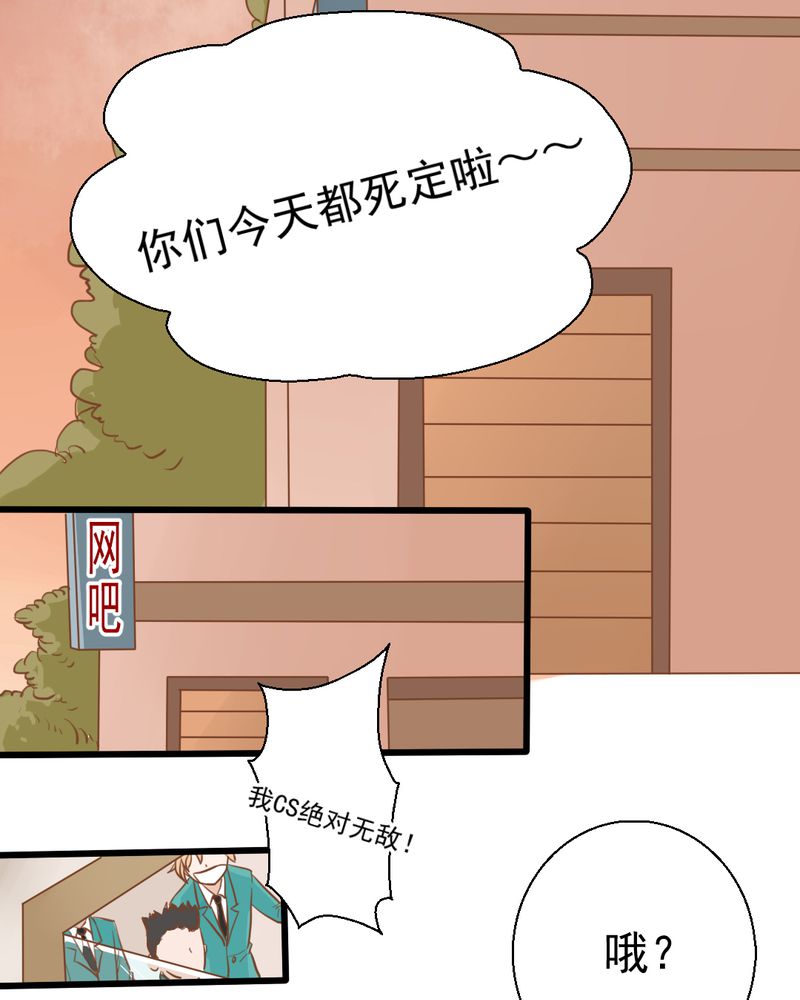 《乖，让我咬一口》漫画最新章节第25章：那个孩子免费下拉式在线观看章节第【21】张图片