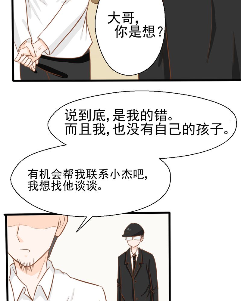 《乖，让我咬一口》漫画最新章节第25章：那个孩子免费下拉式在线观看章节第【4】张图片