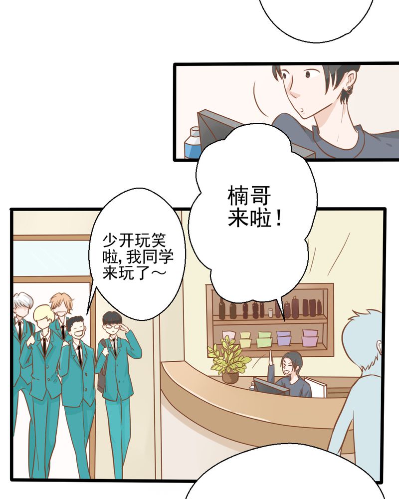 《乖，让我咬一口》漫画最新章节第25章：那个孩子免费下拉式在线观看章节第【20】张图片