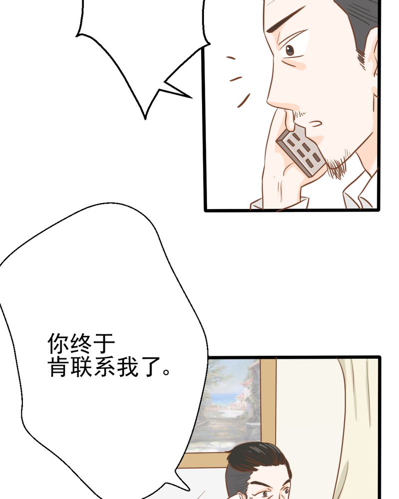 《乖，让我咬一口》漫画最新章节第25章：那个孩子免费下拉式在线观看章节第【32】张图片