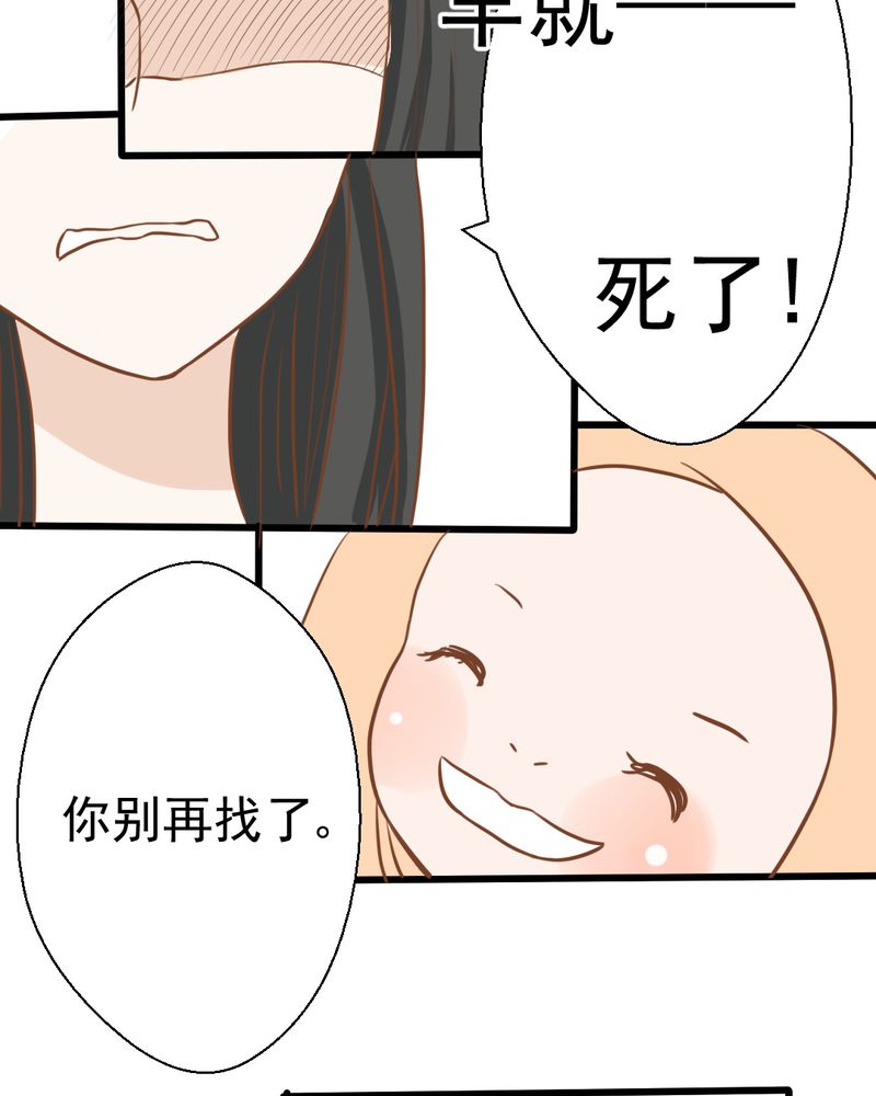 《乖，让我咬一口》漫画最新章节第25章：那个孩子免费下拉式在线观看章节第【25】张图片