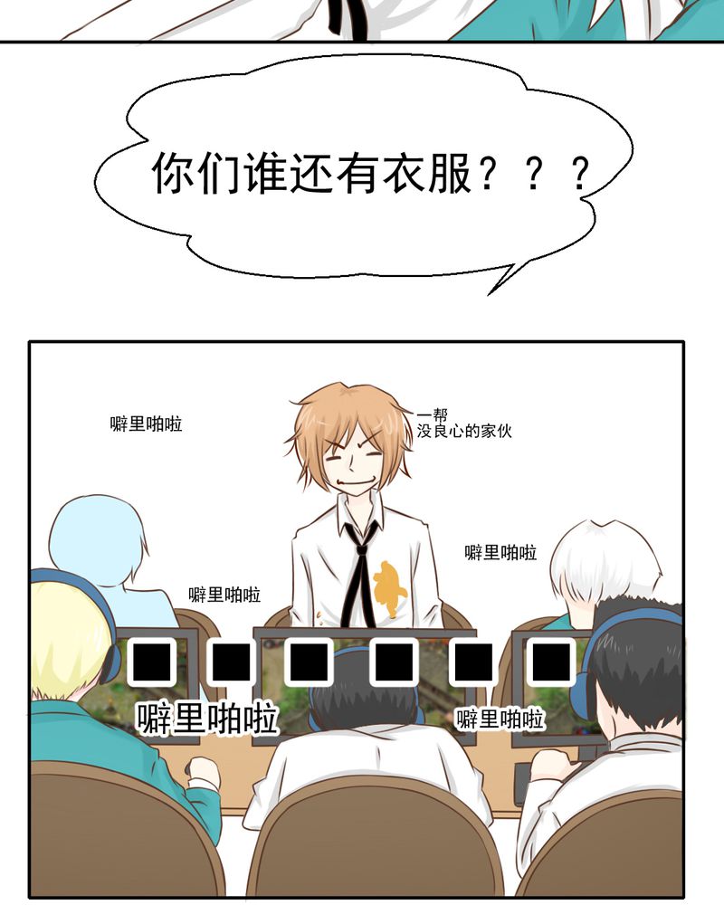 《乖，让我咬一口》漫画最新章节第26章：或许命运，可以改变吧免费下拉式在线观看章节第【35】张图片