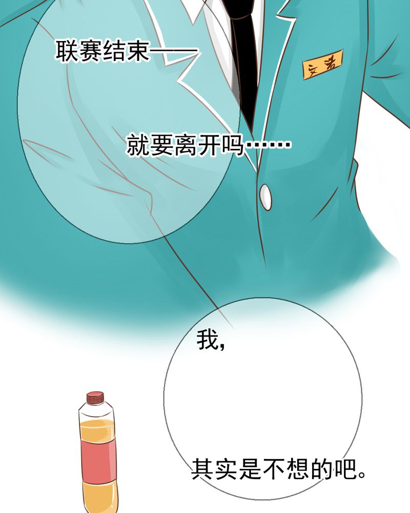 《乖，让我咬一口》漫画最新章节第26章：或许命运，可以改变吧免费下拉式在线观看章节第【3】张图片