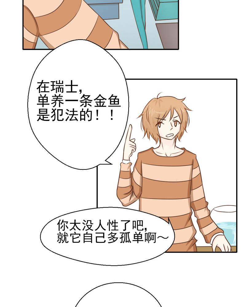 《乖，让我咬一口》漫画最新章节第26章：或许命运，可以改变吧免费下拉式在线观看章节第【22】张图片