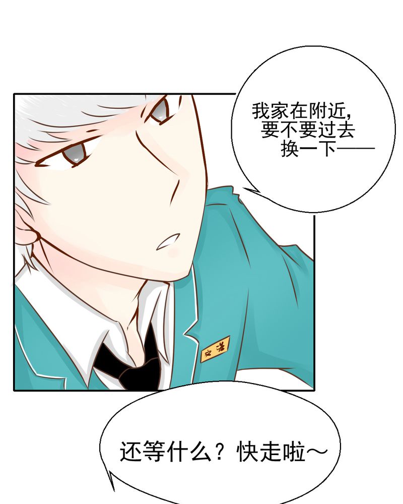 《乖，让我咬一口》漫画最新章节第26章：或许命运，可以改变吧免费下拉式在线观看章节第【34】张图片