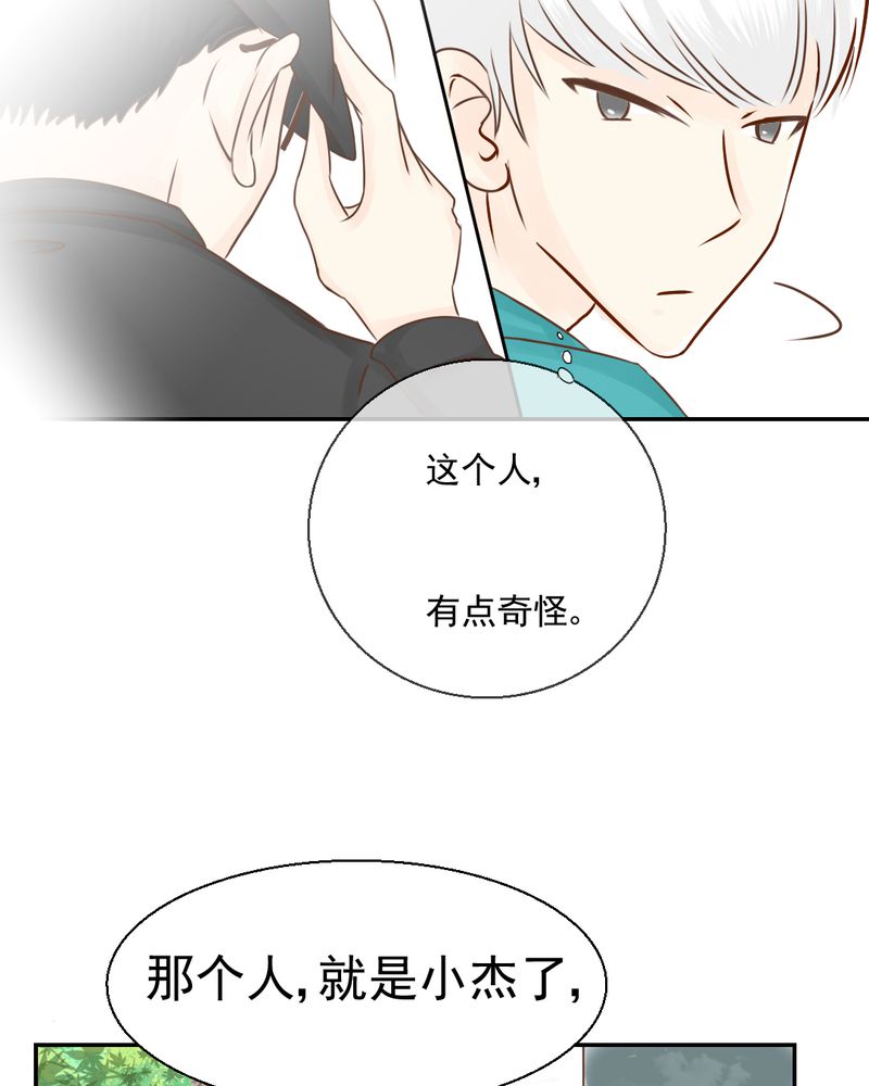 《乖，让我咬一口》漫画最新章节第26章：或许命运，可以改变吧免费下拉式在线观看章节第【10】张图片