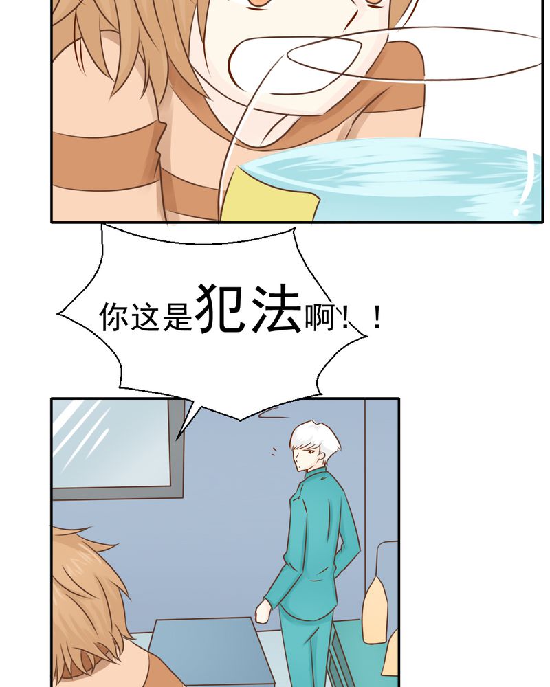 《乖，让我咬一口》漫画最新章节第26章：或许命运，可以改变吧免费下拉式在线观看章节第【23】张图片