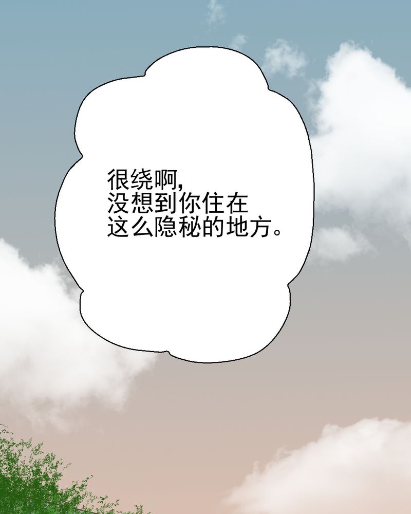 《乖，让我咬一口》漫画最新章节第26章：或许命运，可以改变吧免费下拉式在线观看章节第【32】张图片