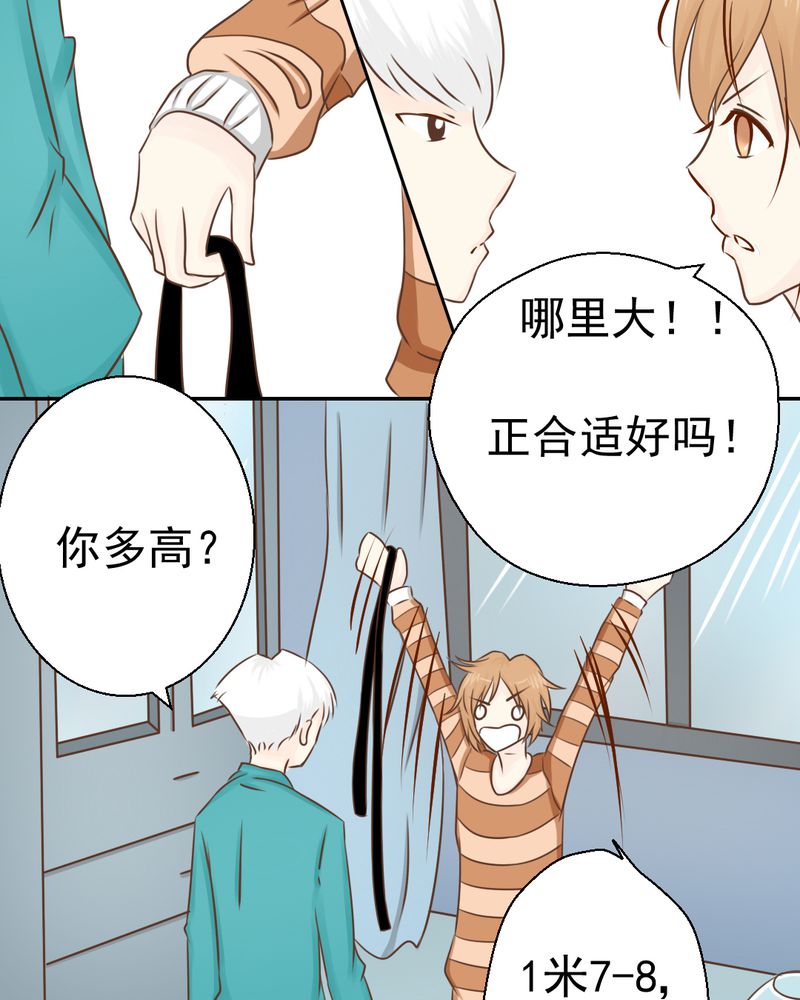 《乖，让我咬一口》漫画最新章节第26章：或许命运，可以改变吧免费下拉式在线观看章节第【27】张图片