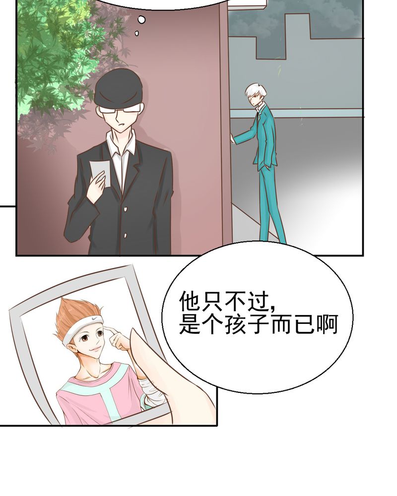 《乖，让我咬一口》漫画最新章节第26章：或许命运，可以改变吧免费下拉式在线观看章节第【9】张图片