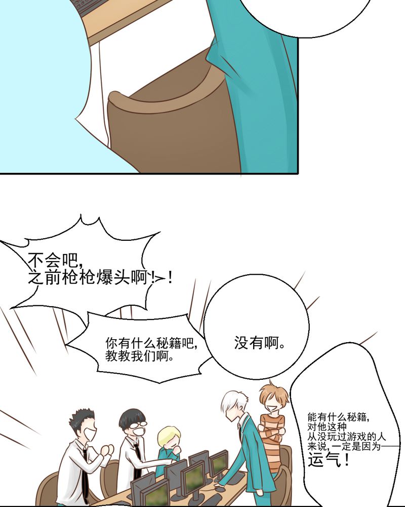 《乖，让我咬一口》漫画最新章节第26章：或许命运，可以改变吧免费下拉式在线观看章节第【6】张图片