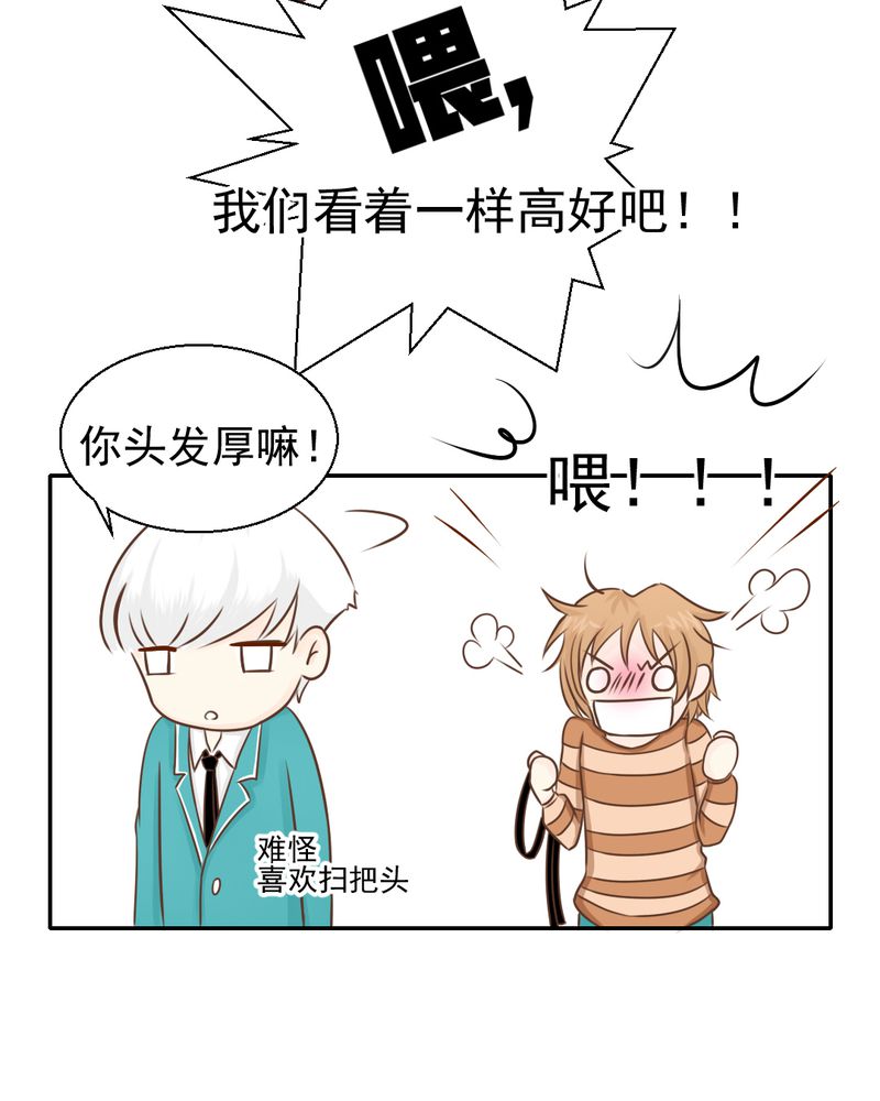 《乖，让我咬一口》漫画最新章节第26章：或许命运，可以改变吧免费下拉式在线观看章节第【25】张图片