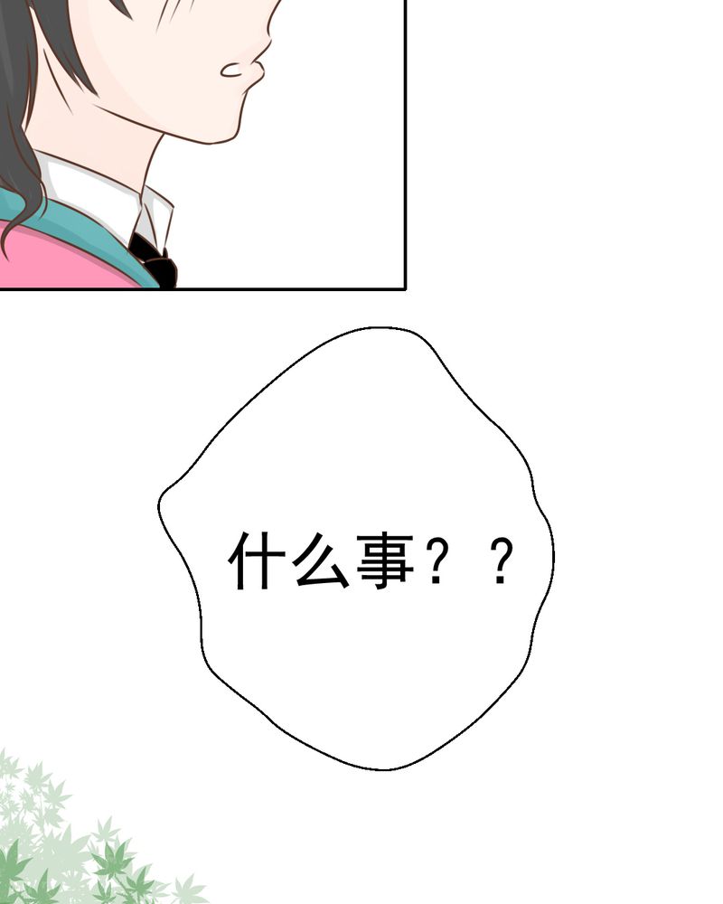 《乖，让我咬一口》漫画最新章节第27章：吴老师的心事免费下拉式在线观看章节第【4】张图片