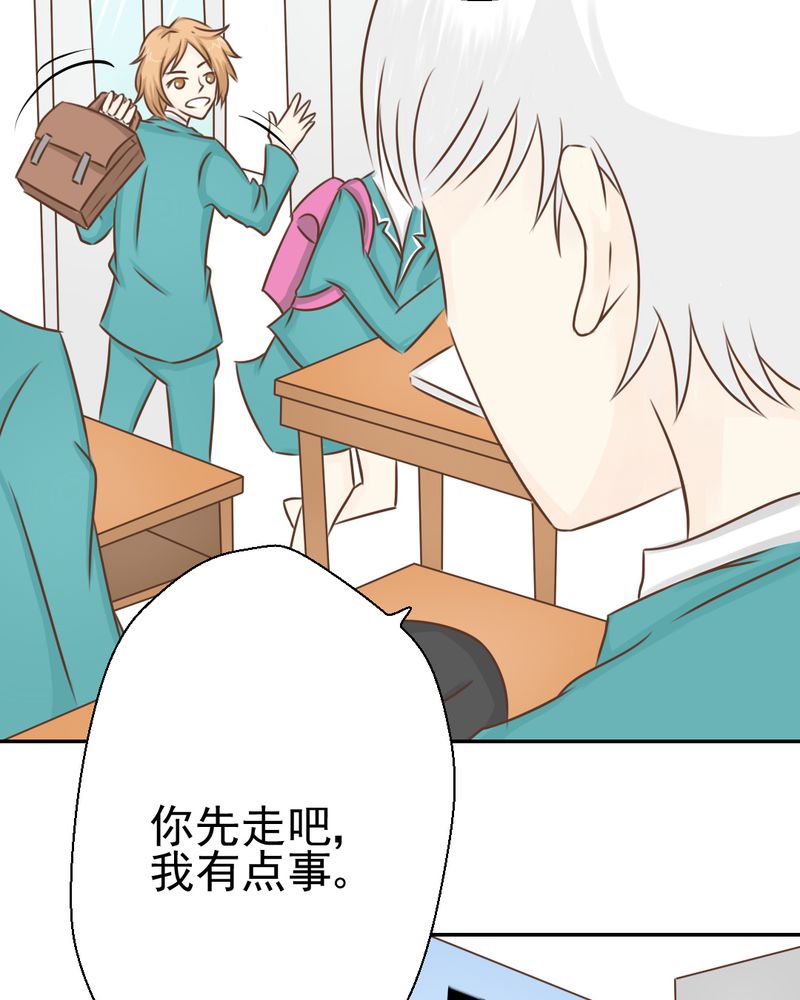 《乖，让我咬一口》漫画最新章节第27章：吴老师的心事免费下拉式在线观看章节第【9】张图片