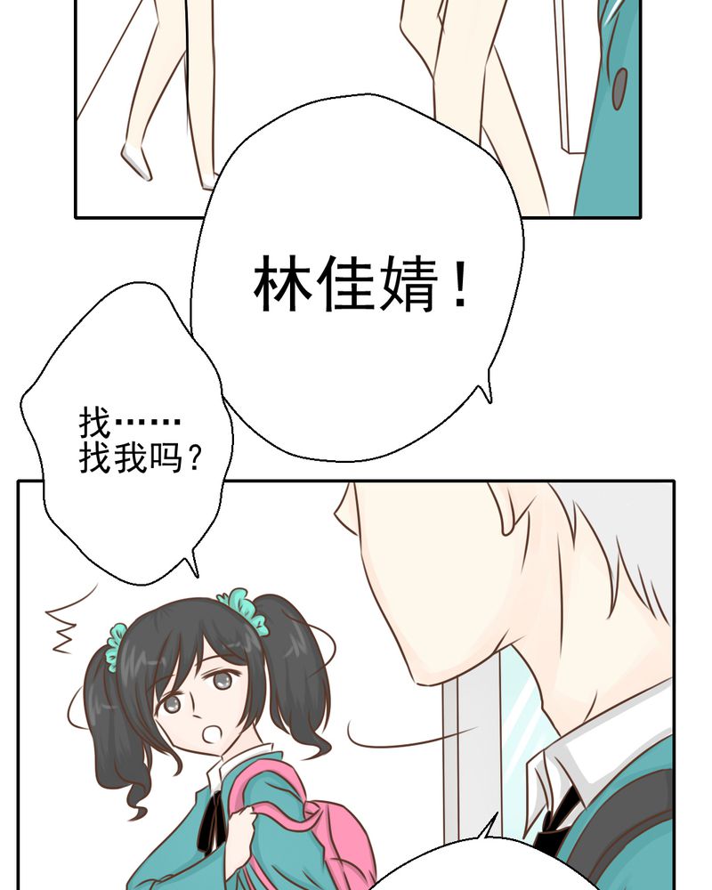 《乖，让我咬一口》漫画最新章节第27章：吴老师的心事免费下拉式在线观看章节第【6】张图片