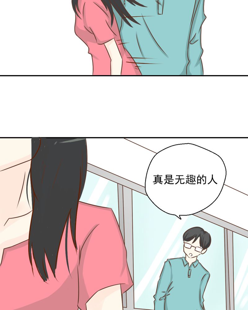 《乖，让我咬一口》漫画最新章节第27章：吴老师的心事免费下拉式在线观看章节第【22】张图片