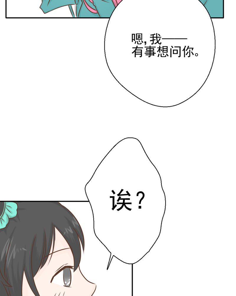 《乖，让我咬一口》漫画最新章节第27章：吴老师的心事免费下拉式在线观看章节第【5】张图片