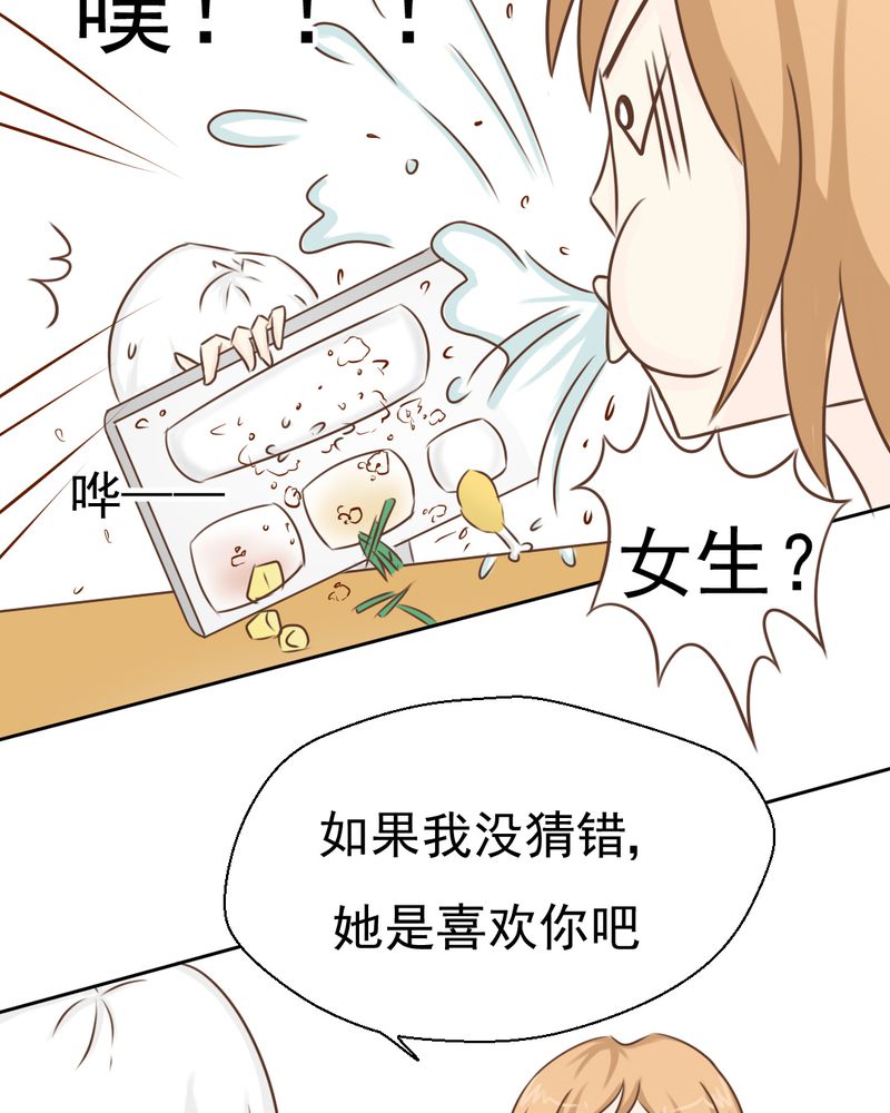 《乖，让我咬一口》漫画最新章节第27章：吴老师的心事免费下拉式在线观看章节第【36】张图片