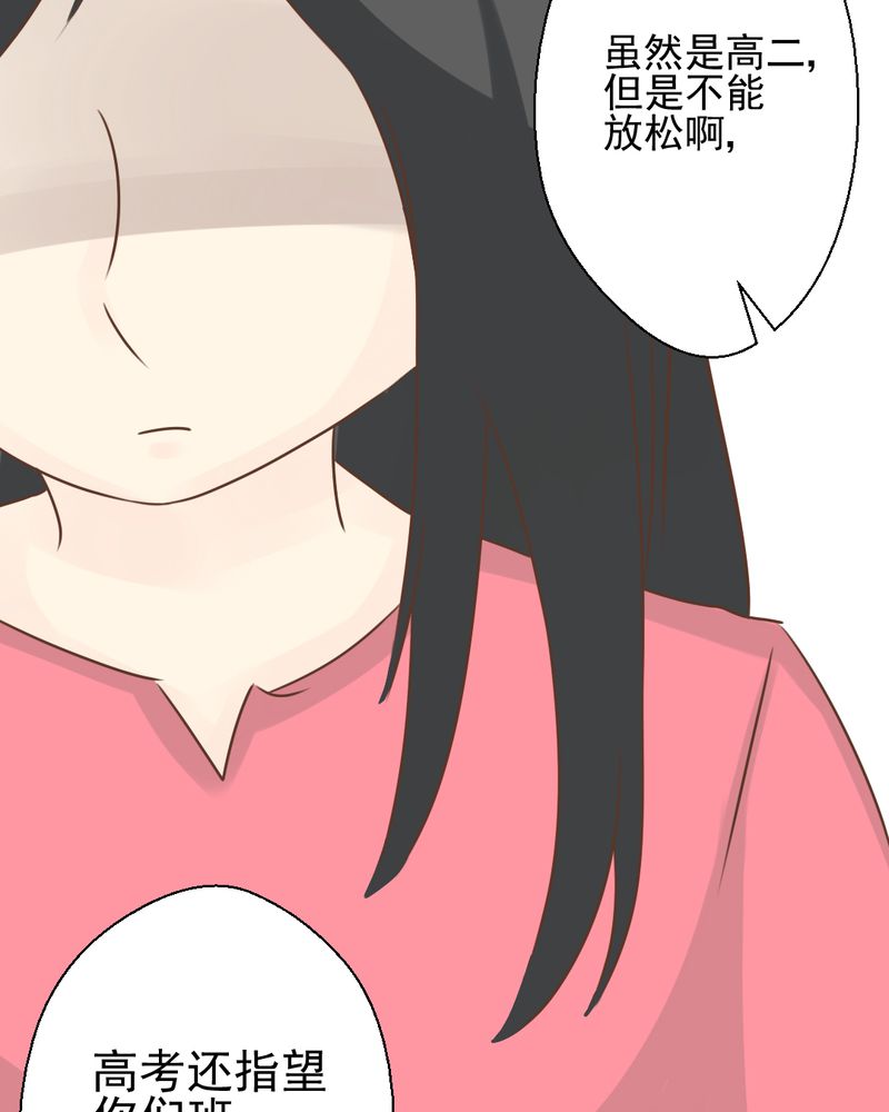 《乖，让我咬一口》漫画最新章节第27章：吴老师的心事免费下拉式在线观看章节第【27】张图片