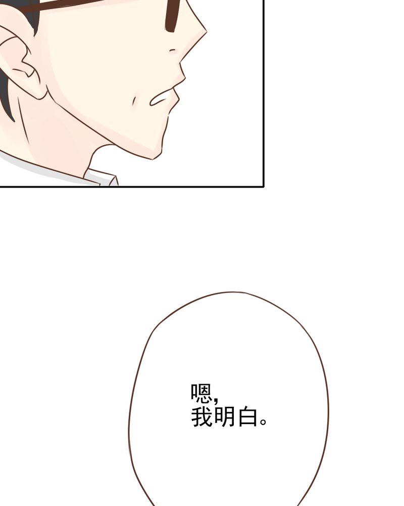 《乖，让我咬一口》漫画最新章节第27章：吴老师的心事免费下拉式在线观看章节第【25】张图片