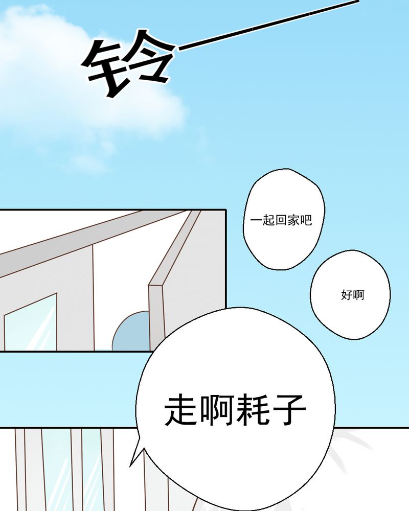 《乖，让我咬一口》漫画最新章节第27章：吴老师的心事免费下拉式在线观看章节第【10】张图片