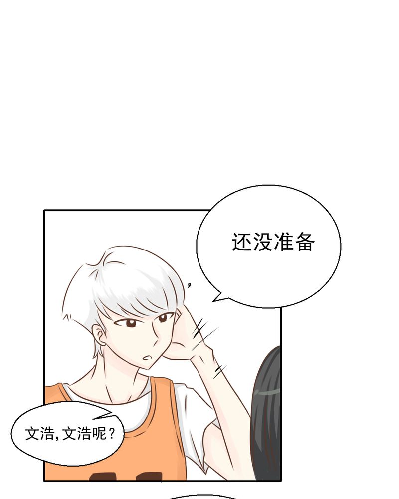 《乖，让我咬一口》漫画最新章节第27章：吴老师的心事免费下拉式在线观看章节第【17】张图片