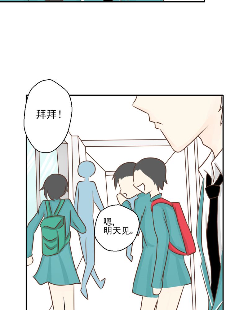 《乖，让我咬一口》漫画最新章节第27章：吴老师的心事免费下拉式在线观看章节第【7】张图片