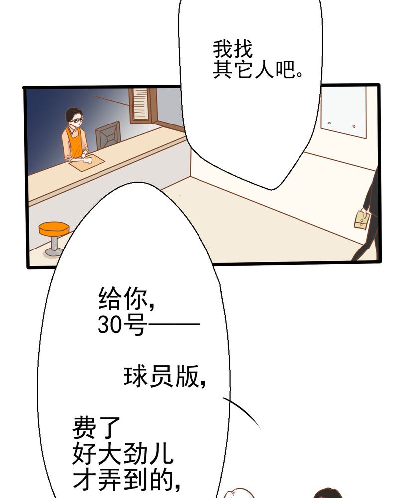 《乖，让我咬一口》漫画最新章节第28章：小杰的危机免费下拉式在线观看章节第【11】张图片