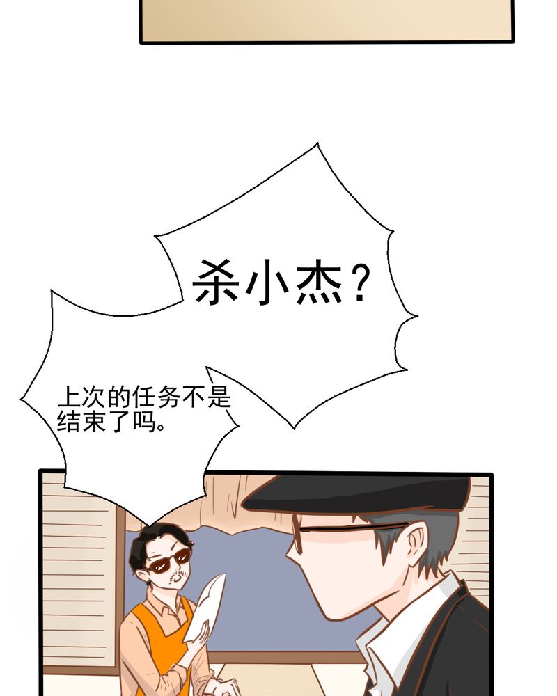 《乖，让我咬一口》漫画最新章节第28章：小杰的危机免费下拉式在线观看章节第【15】张图片