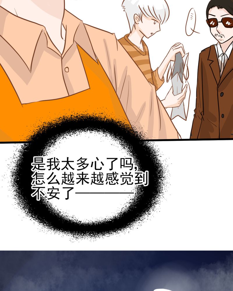 《乖，让我咬一口》漫画最新章节第28章：小杰的危机免费下拉式在线观看章节第【9】张图片