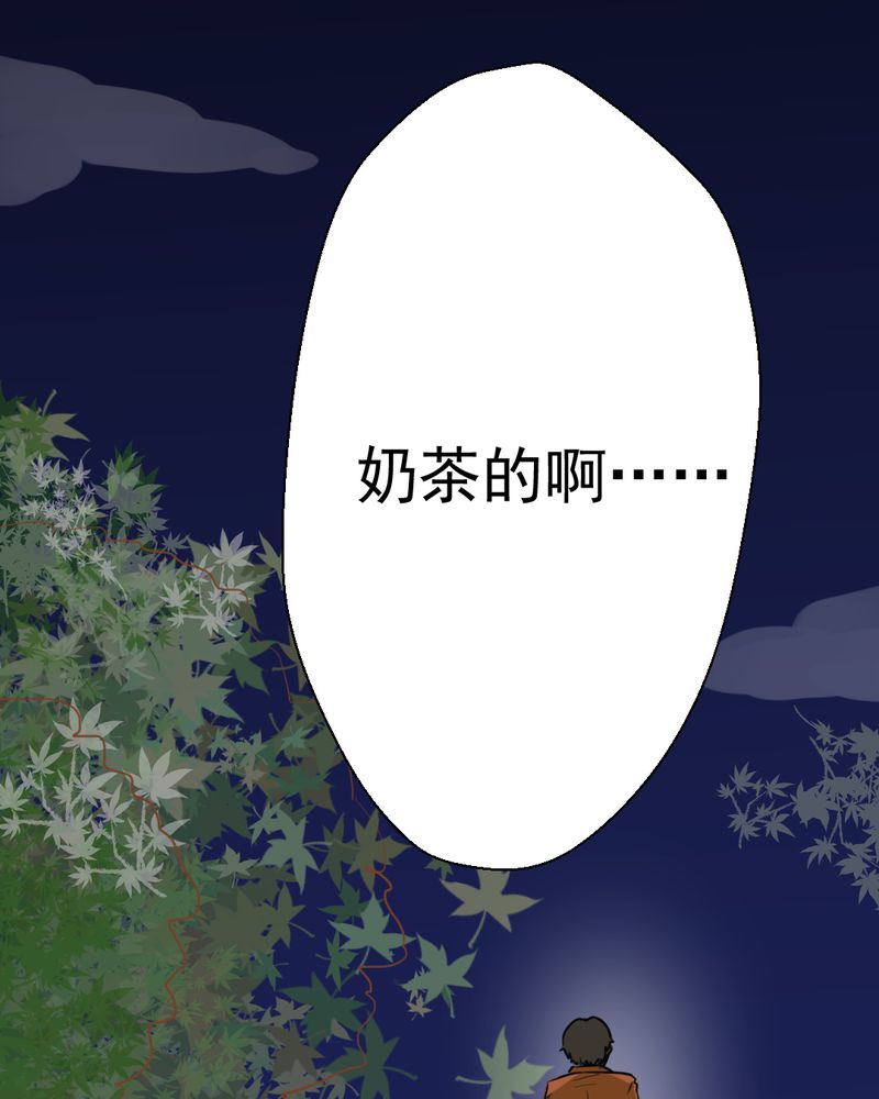 《乖，让我咬一口》漫画最新章节第28章：小杰的危机免费下拉式在线观看章节第【5】张图片