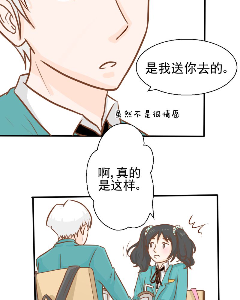 《乖，让我咬一口》漫画最新章节第28章：小杰的危机免费下拉式在线观看章节第【29】张图片