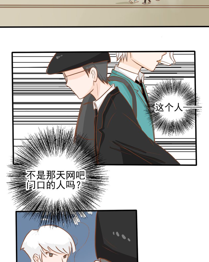 《乖，让我咬一口》漫画最新章节第28章：小杰的危机免费下拉式在线观看章节第【18】张图片