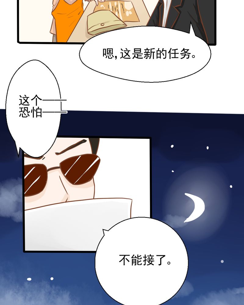 《乖，让我咬一口》漫画最新章节第28章：小杰的危机免费下拉式在线观看章节第【14】张图片