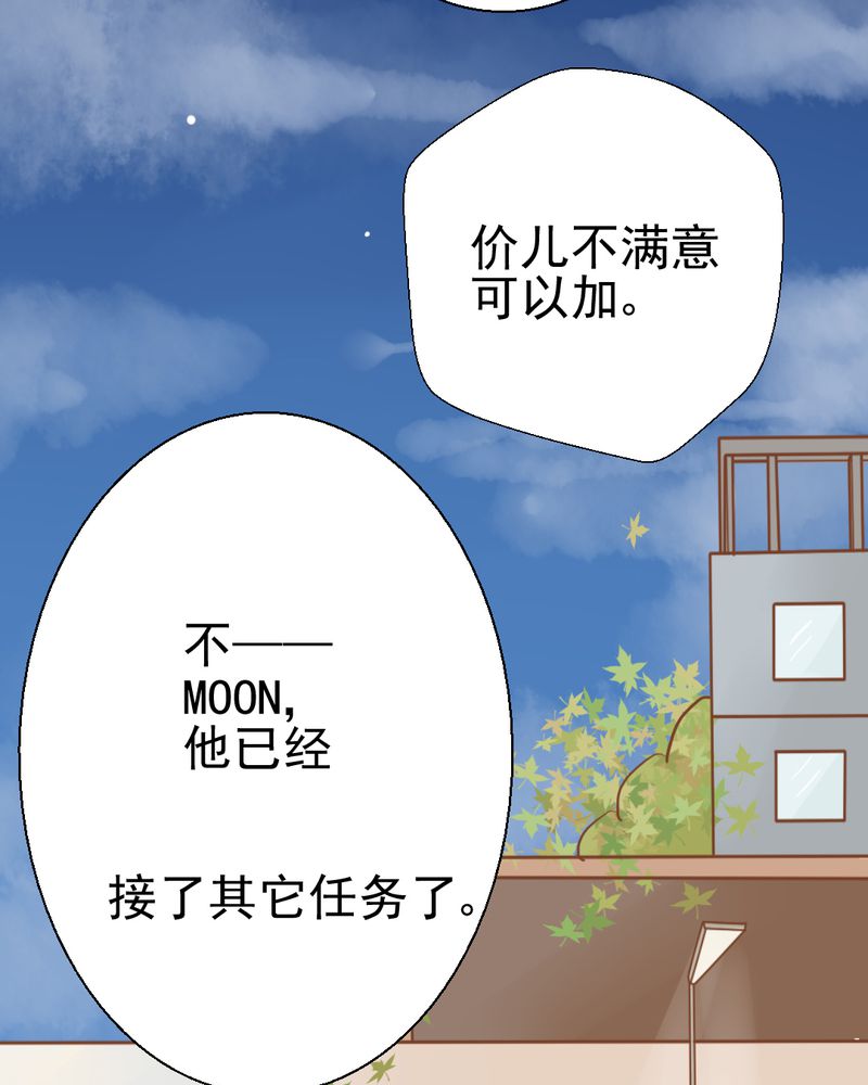 《乖，让我咬一口》漫画最新章节第28章：小杰的危机免费下拉式在线观看章节第【13】张图片