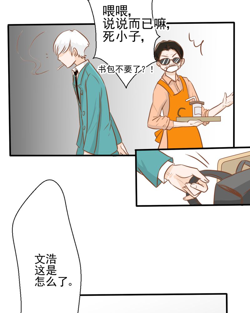 《乖，让我咬一口》漫画最新章节第28章：小杰的危机免费下拉式在线观看章节第【21】张图片