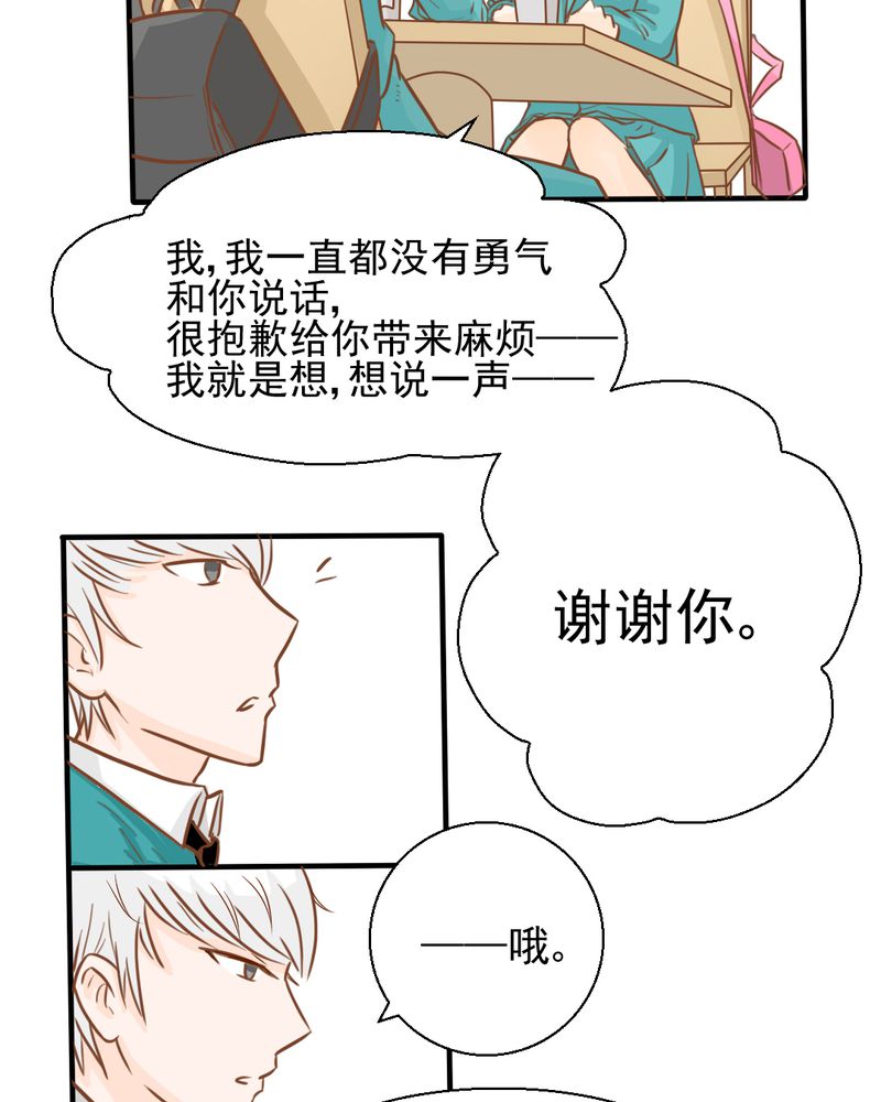 《乖，让我咬一口》漫画最新章节第28章：小杰的危机免费下拉式在线观看章节第【28】张图片