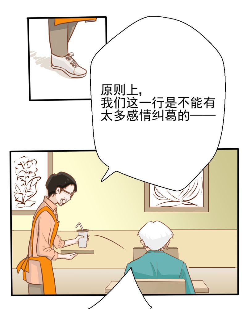 《乖，让我咬一口》漫画最新章节第28章：小杰的危机免费下拉式在线观看章节第【22】张图片