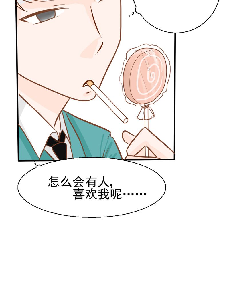 《乖，让我咬一口》漫画最新章节第28章：小杰的危机免费下拉式在线观看章节第【23】张图片